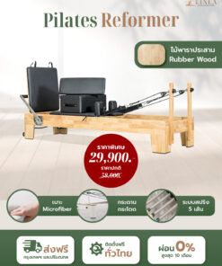 เครื่องพิลาทิส รีฟอร์มเมอร์ pilates reformer อุปกรณ์พิลาทิสฝึกความยืดหยุ่น ไม้ยางพาราประสาน (ไม้โอ๊ค)