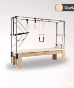 Cadillac Pilates  อุปกรณ์ฝึกพิลาทิสแบบครบชุด เพื่อการฝึกที่มีประสิทธิภาพในทุกระดับ (ไม้โอ๊ค)