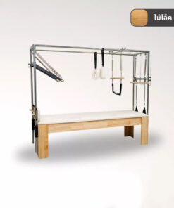 Cadillac Pilates อุปกรณ์ฝึกพิลาทิสแบบครบชุด เพื่อการฝึกที่มีประสิทธิภาพในทุกระดับ (ไม้โอ๊ค)